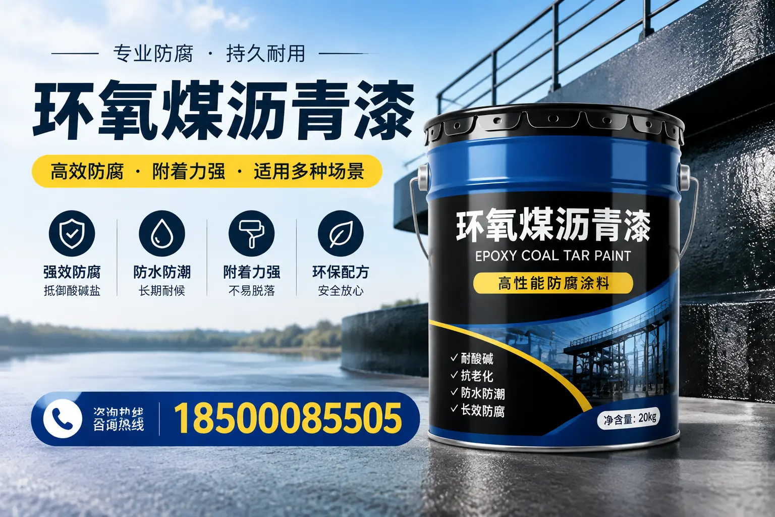 环氧煤沥青漆在不同气候条件下的表现分析，穆棱适用性